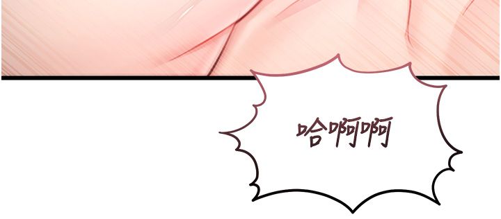 恋爱作弊百科 - 第7话-怎么驯服这个泼辣的贱人? - page 21