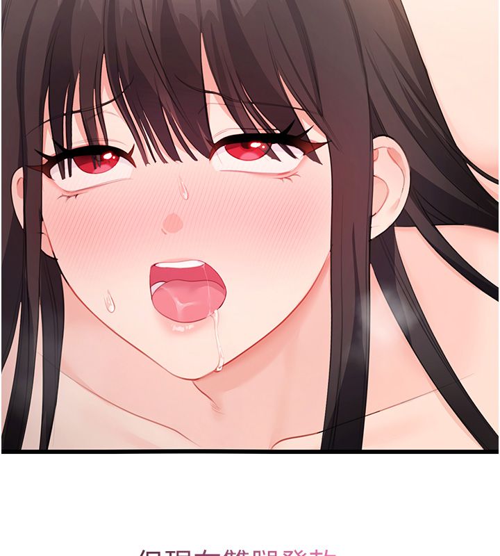 恋爱作弊百科 - 第7话-怎么驯服这个泼辣的贱人? - page 23