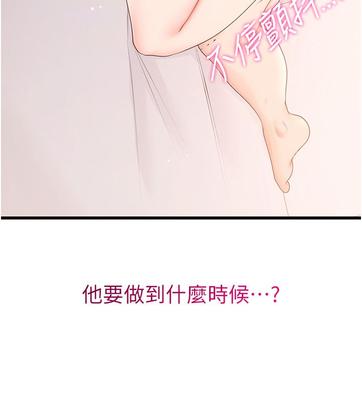 恋爱作弊百科 - 第7话-怎么驯服这个泼辣的贱人? - page 31