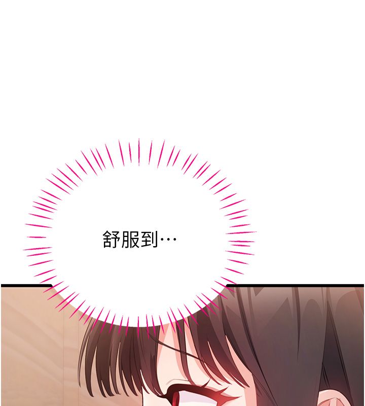 恋爱作弊百科 - 第7话-怎么驯服这个泼辣的贱人? - page 32