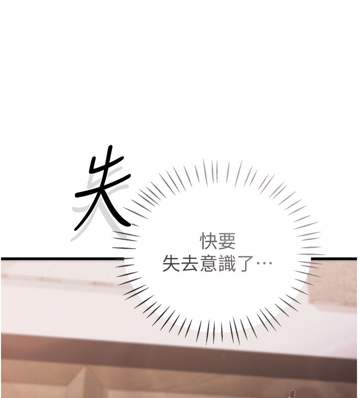 恋爱作弊百科 - 第7话-怎么驯服这个泼辣的贱人? - page 34