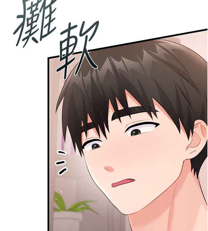 恋爱作弊百科 - 第7话-怎么驯服这个泼辣的贱人? - page 36