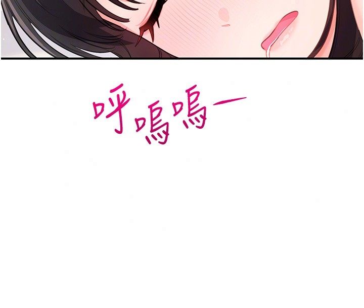恋爱作弊百科 - 第7话-怎么驯服这个泼辣的贱人? - page 42
