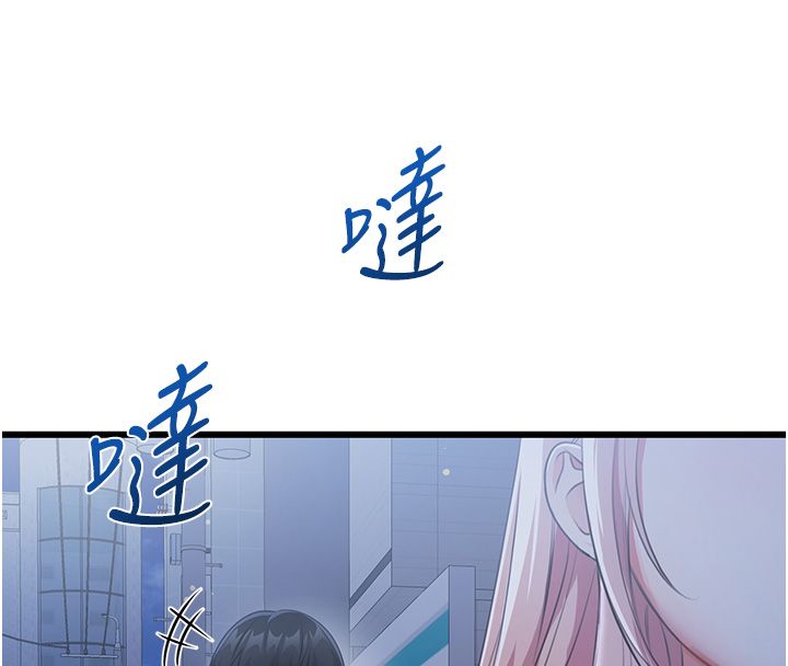 恋爱作弊百科 - 第7话-怎么驯服这个泼辣的贱人? - page 46
