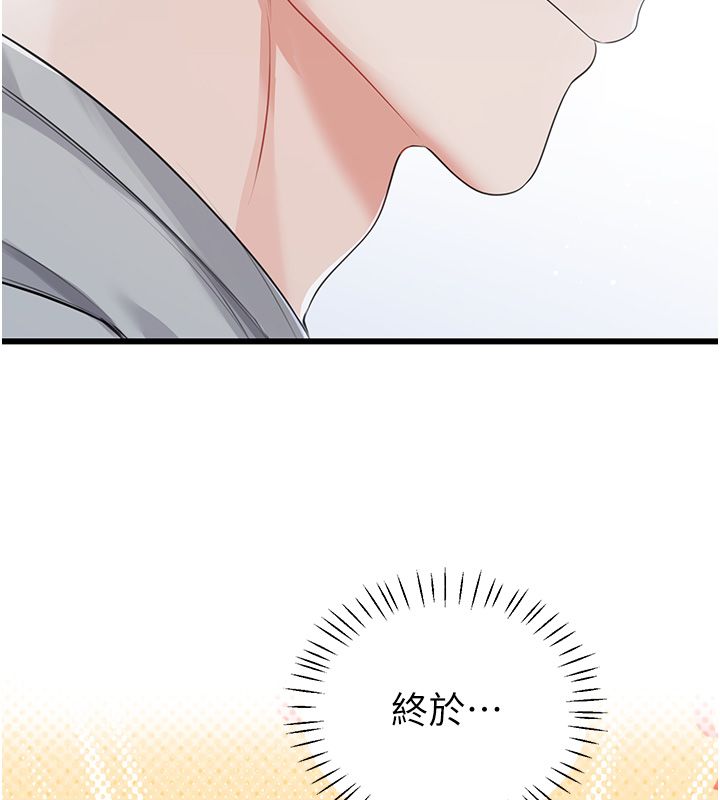 恋爱作弊百科 - 第7话-怎么驯服这个泼辣的贱人? - page 49