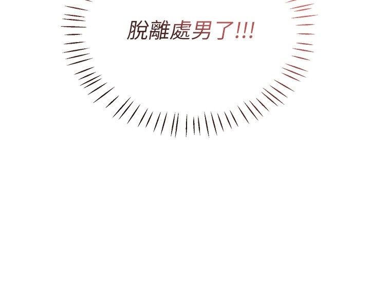 恋爱作弊百科 - 第7话-怎么驯服这个泼辣的贱人? - page 52