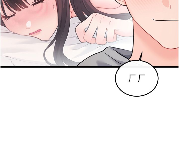 恋爱作弊百科 - 第7话-怎么驯服这个泼辣的贱人? - page 56