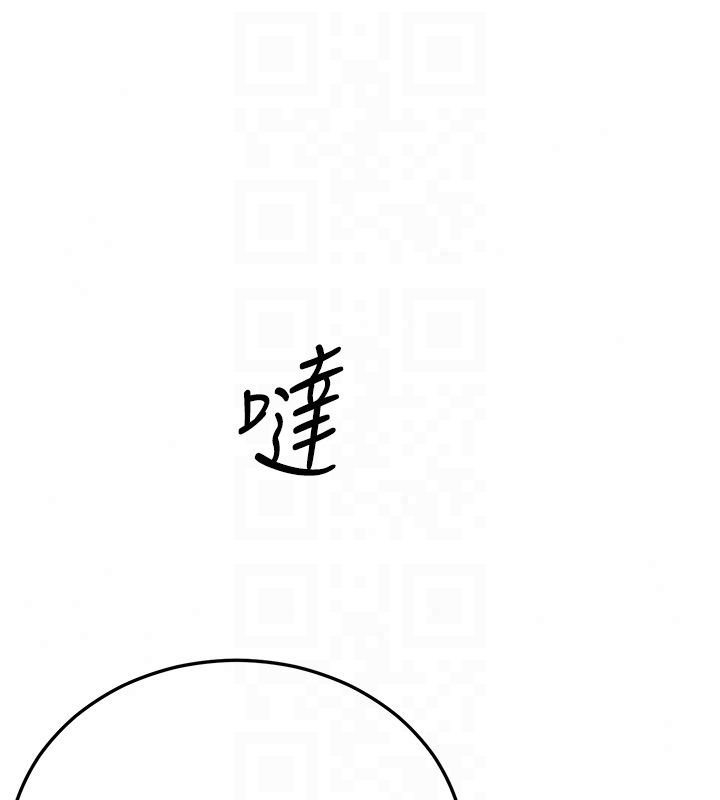 恋爱作弊百科 - 第7话-怎么驯服这个泼辣的贱人? - page 57