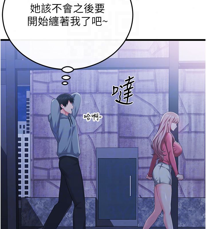 恋爱作弊百科 - 第7话-怎么驯服这个泼辣的贱人? - page 58