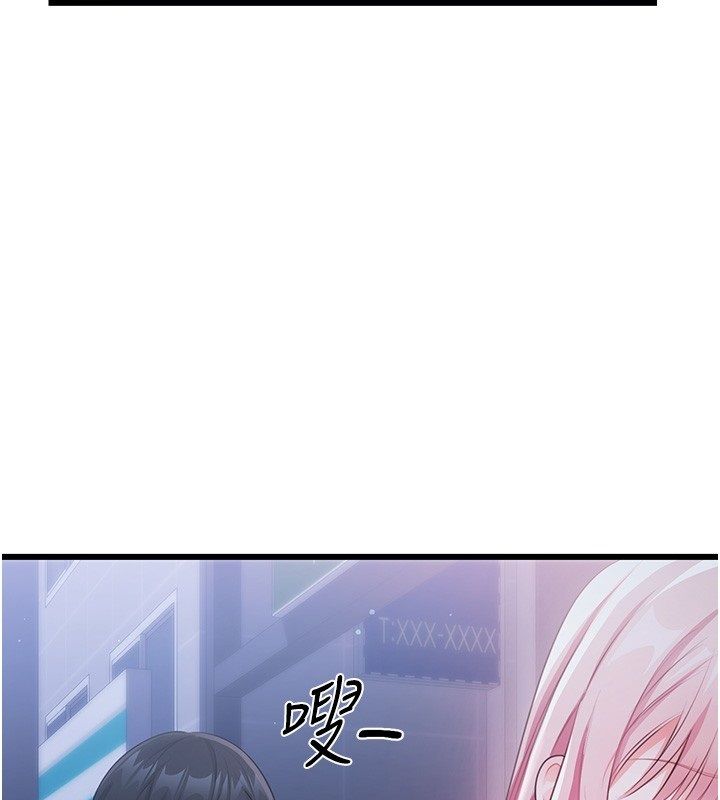 恋爱作弊百科 - 第7话-怎么驯服这个泼辣的贱人? - page 63