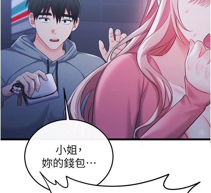 恋爱作弊百科 - 第7话-怎么驯服这个泼辣的贱人? - page 64