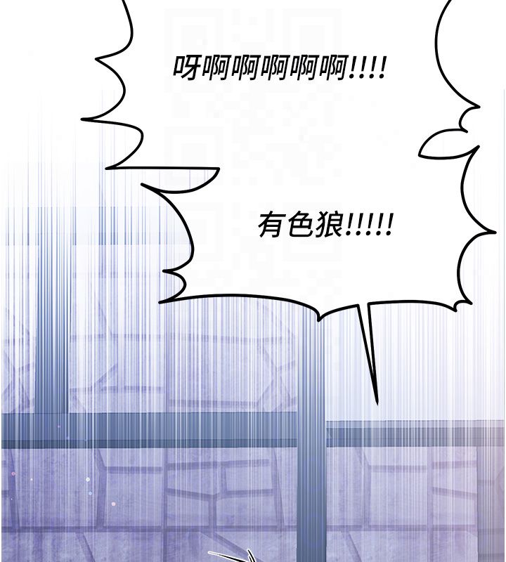 恋爱作弊百科 - 第7话-怎么驯服这个泼辣的贱人? - page 65