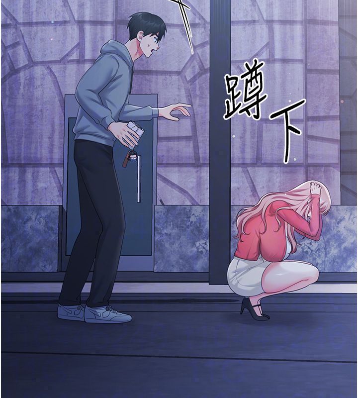 恋爱作弊百科 - 第7话-怎么驯服这个泼辣的贱人? - page 66