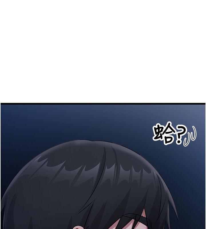 恋爱作弊百科 - 第7话-怎么驯服这个泼辣的贱人? - page 68