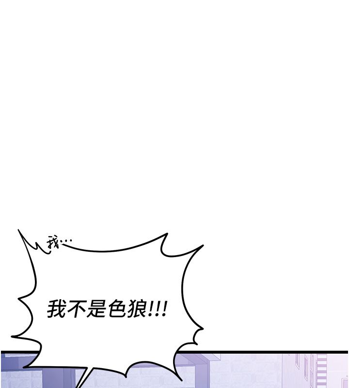 恋爱作弊百科 - 第7话-怎么驯服这个泼辣的贱人? - page 70
