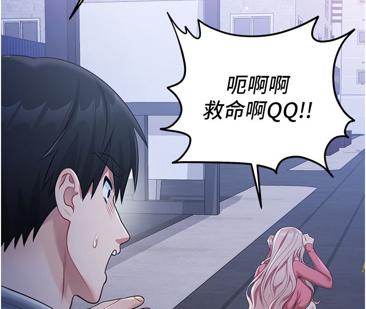 恋爱作弊百科 - 第7话-怎么驯服这个泼辣的贱人? - page 71