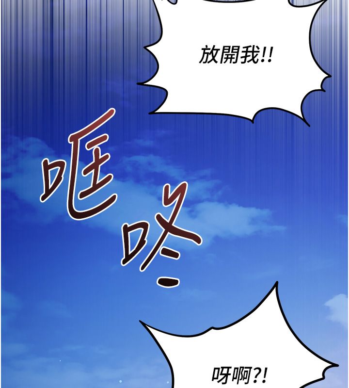 恋爱作弊百科 - 第7话-怎么驯服这个泼辣的贱人? - page 76