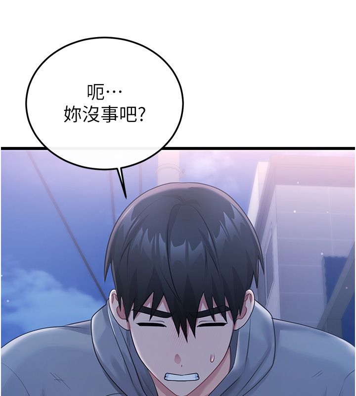 恋爱作弊百科 - 第7话-怎么驯服这个泼辣的贱人? - page 78