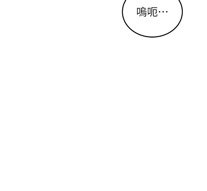 恋爱作弊百科 - 第7话-怎么驯服这个泼辣的贱人? - page 80