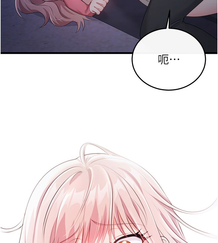 恋爱作弊百科 - 第7话-怎么驯服这个泼辣的贱人? - page 86