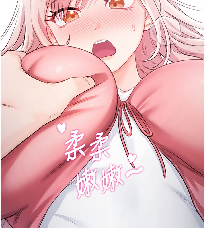 恋爱作弊百科 - 第7话-怎么驯服这个泼辣的贱人? - page 87