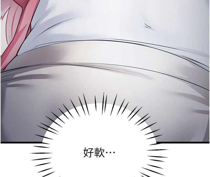恋爱作弊百科 - 第7话-怎么驯服这个泼辣的贱人? - page 88
