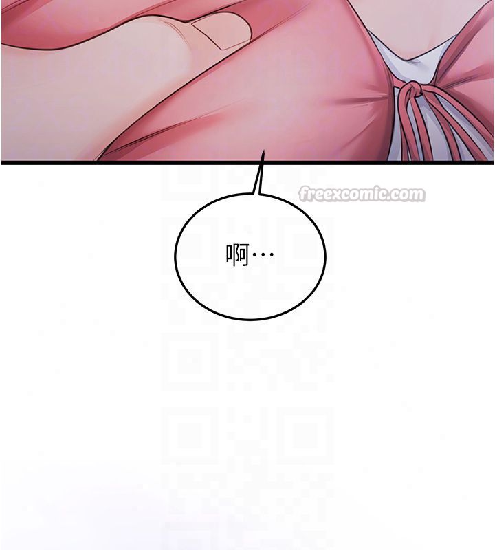 恋爱作弊百科 - 第7话-怎么驯服这个泼辣的贱人? - page 90