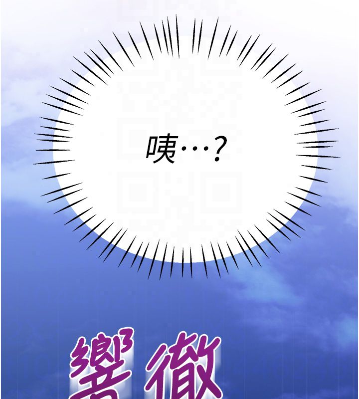 恋爱作弊百科 - 第7话-怎么驯服这个泼辣的贱人? - page 91