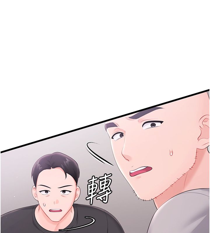 恋爱作弊百科 - 第7话-怎么驯服这个泼辣的贱人? - page 94
