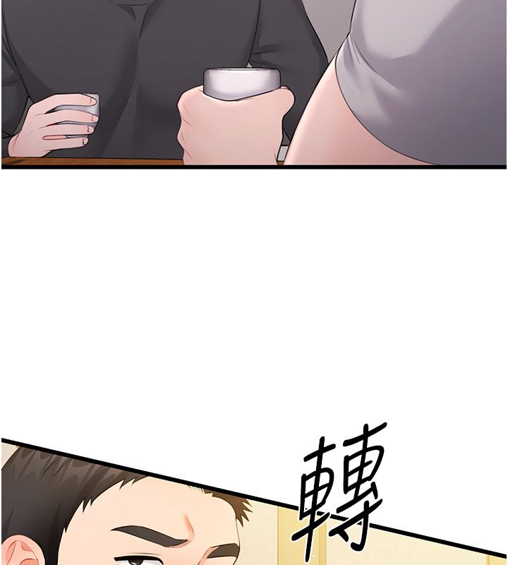恋爱作弊百科 - 第7话-怎么驯服这个泼辣的贱人? - page 95