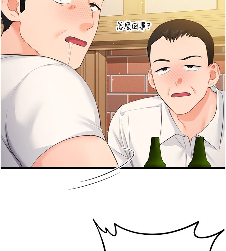 恋爱作弊百科 - 第7话-怎么驯服这个泼辣的贱人? - page 96