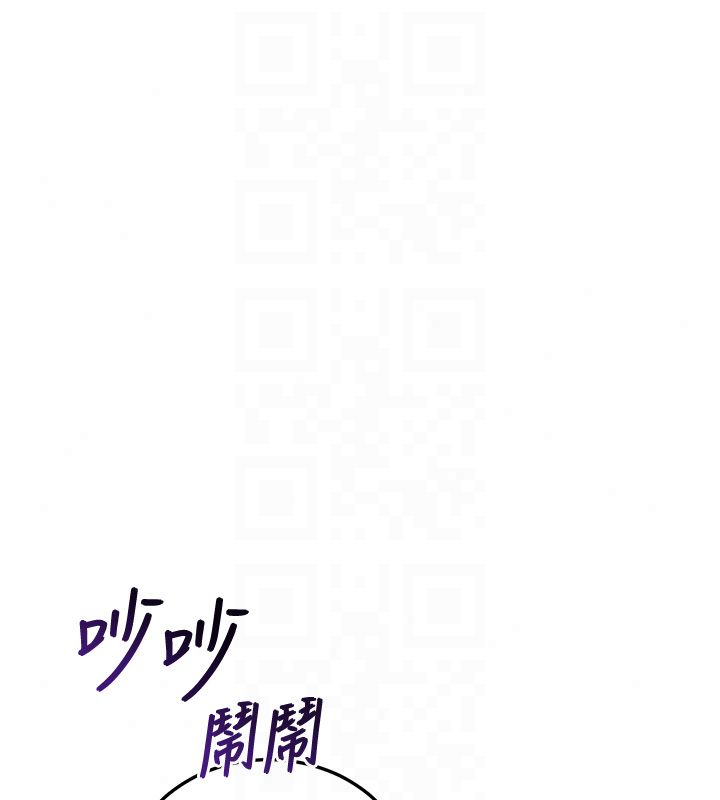 恋爱作弊百科 - 第7话-怎么驯服这个泼辣的贱人? - page 102