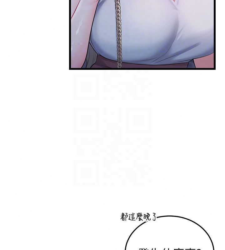 恋爱作弊百科 - 第7话-怎么驯服这个泼辣的贱人? - page 104