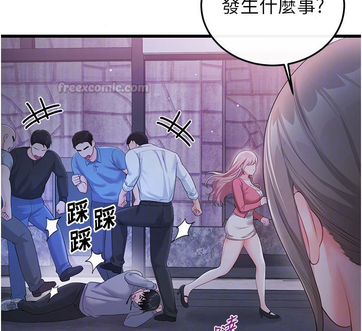 恋爱作弊百科 - 第7话-怎么驯服这个泼辣的贱人? - page 105