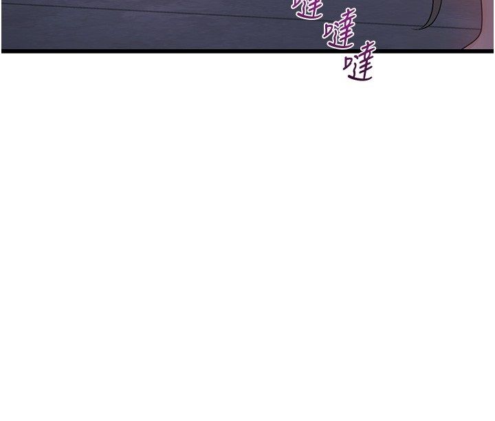 恋爱作弊百科 - 第7话-怎么驯服这个泼辣的贱人? - page 106