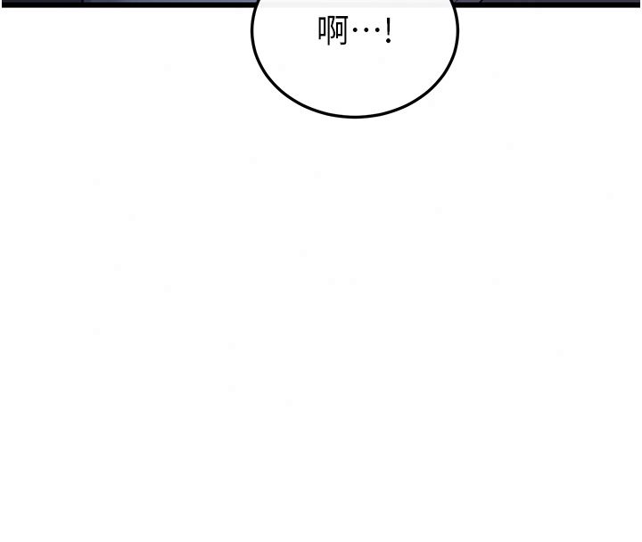恋爱作弊百科 - 第7话-怎么驯服这个泼辣的贱人? - page 110