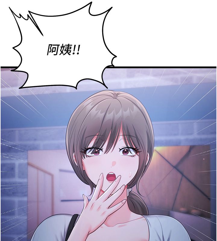 恋爱作弊百科 - 第7话-怎么驯服这个泼辣的贱人? - page 111