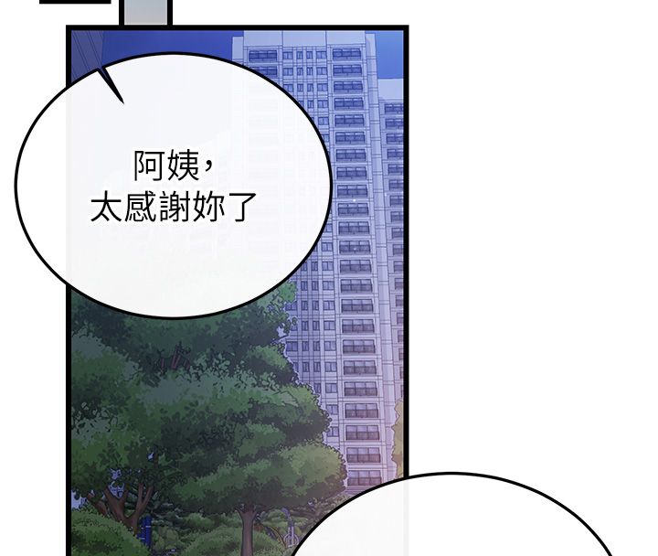 恋爱作弊百科 - 第7话-怎么驯服这个泼辣的贱人? - page 114