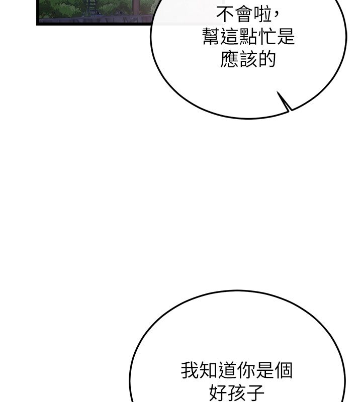 恋爱作弊百科 - 第7话-怎么驯服这个泼辣的贱人? - page 115