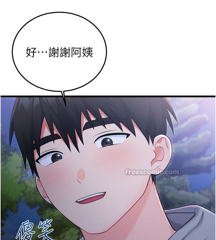 恋爱作弊百科 - 第7话-怎么驯服这个泼辣的贱人? - page 120