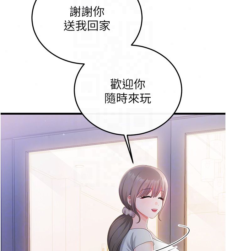 恋爱作弊百科 - 第7话-怎么驯服这个泼辣的贱人? - page 126