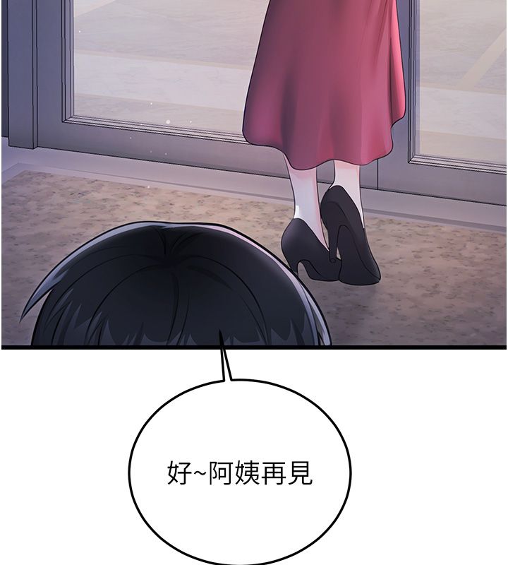 恋爱作弊百科 - 第7话-怎么驯服这个泼辣的贱人? - page 128