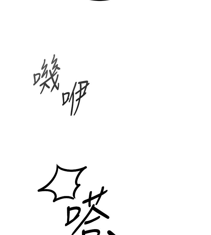 恋爱作弊百科 - 第7话-怎么驯服这个泼辣的贱人? - page 129
