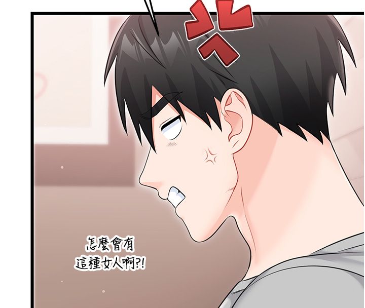 恋爱作弊百科 - 第7话-怎么驯服这个泼辣的贱人? - page 136