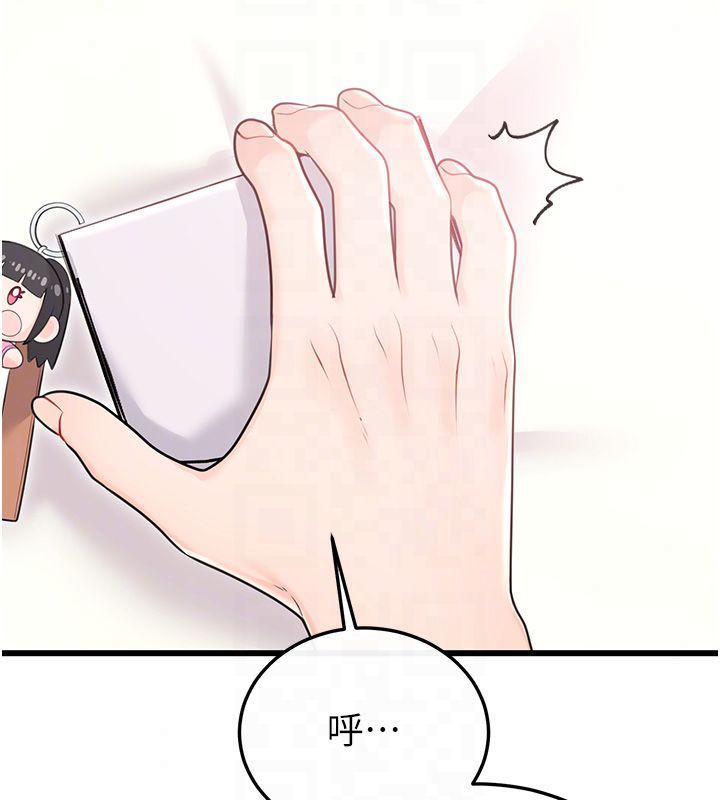 恋爱作弊百科 - 第7话-怎么驯服这个泼辣的贱人? - page 138