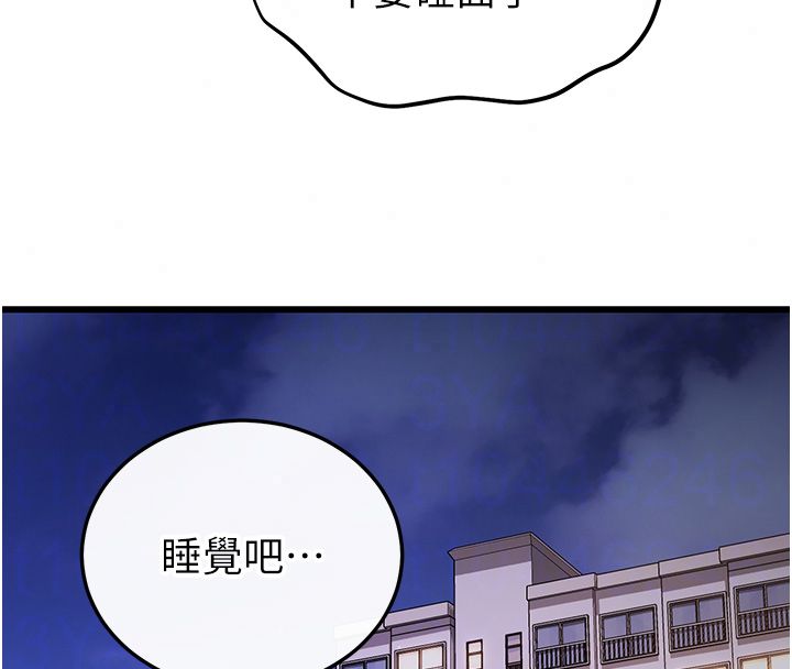 恋爱作弊百科 - 第7话-怎么驯服这个泼辣的贱人? - page 140