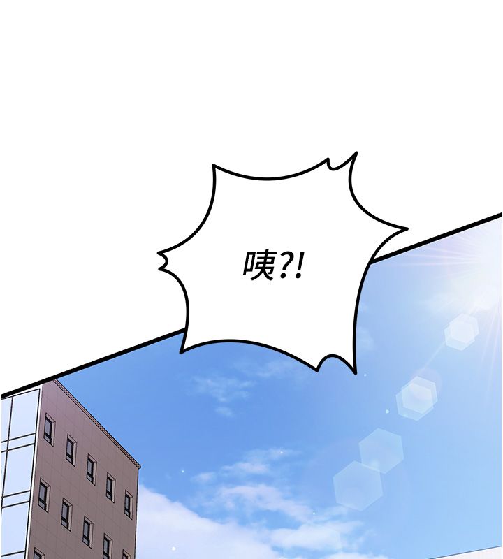 恋爱作弊百科 - 第7话-怎么驯服这个泼辣的贱人? - page 142