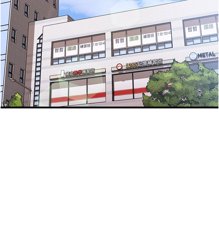 恋爱作弊百科 - 第7话-怎么驯服这个泼辣的贱人? - page 143