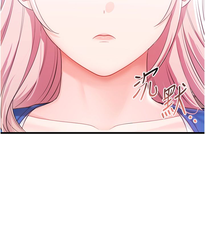 恋爱作弊百科 - 第7话-怎么驯服这个泼辣的贱人? - page 153
