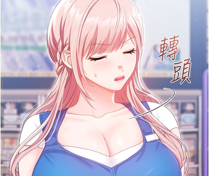 恋爱作弊百科 - 第7话-怎么驯服这个泼辣的贱人? - page 155